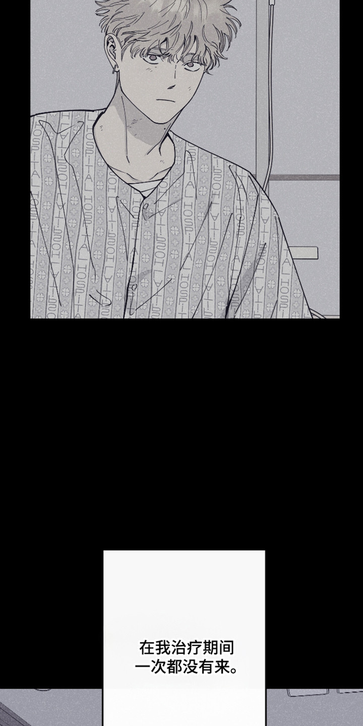 在我掌控中漫画,第72章：彻底消失3图