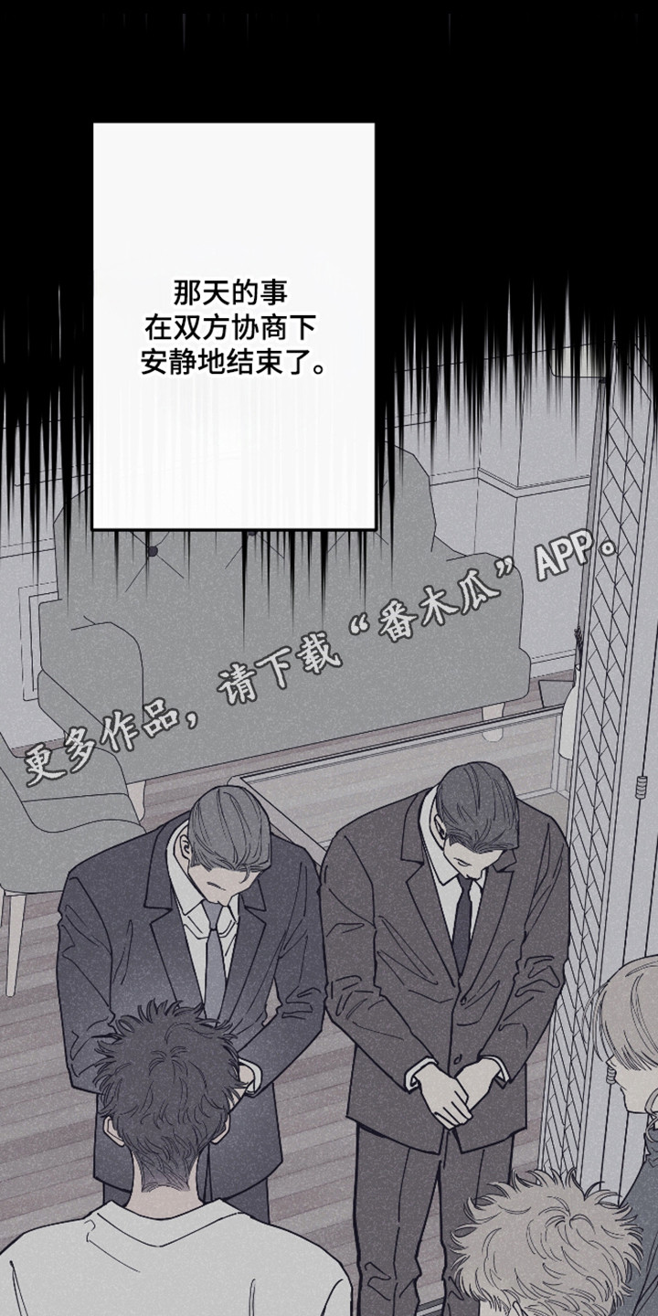 在我掌控中漫画,第72章：彻底消失1图