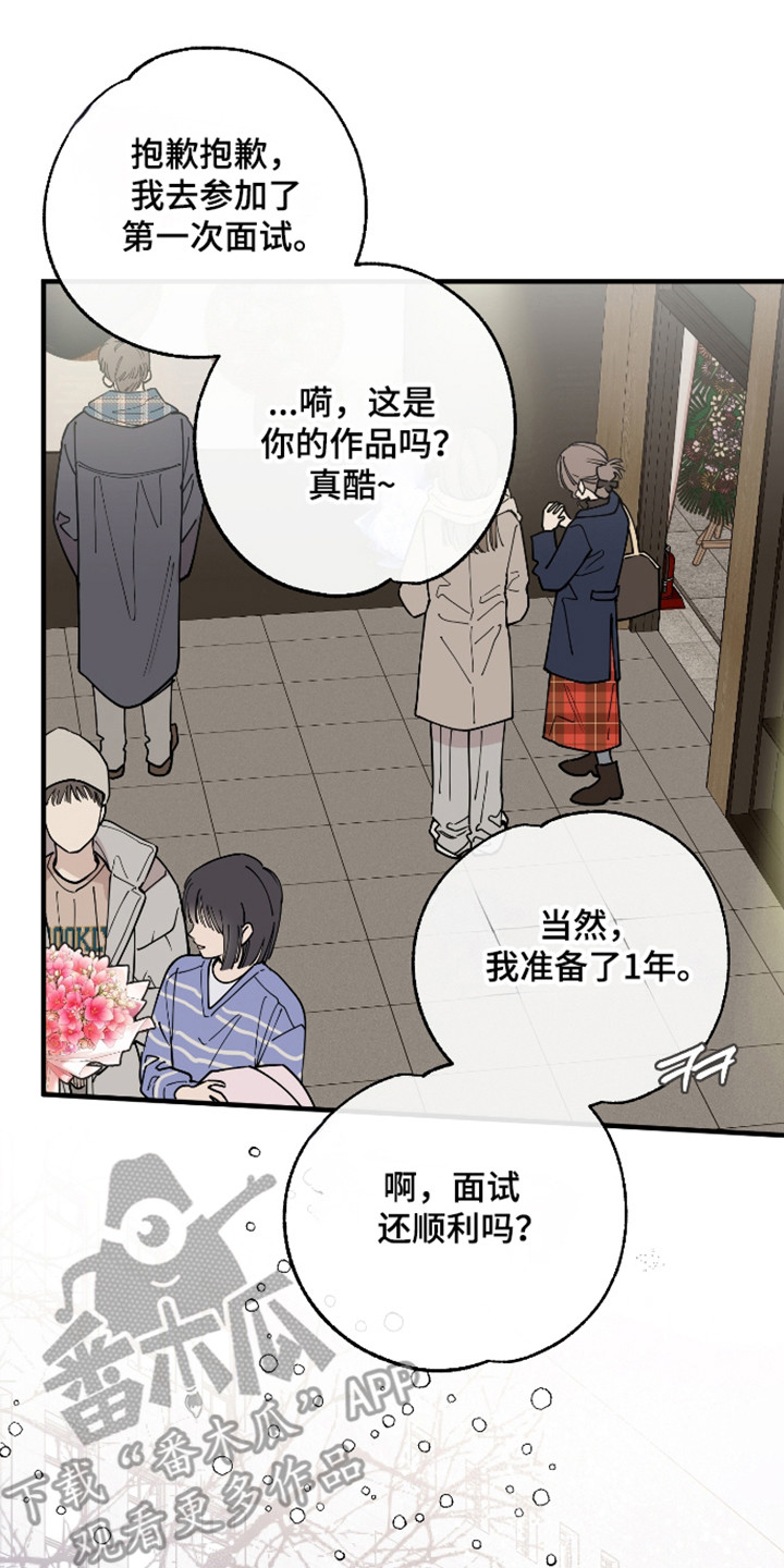 在我掌控中漫画,第72章：彻底消失1图