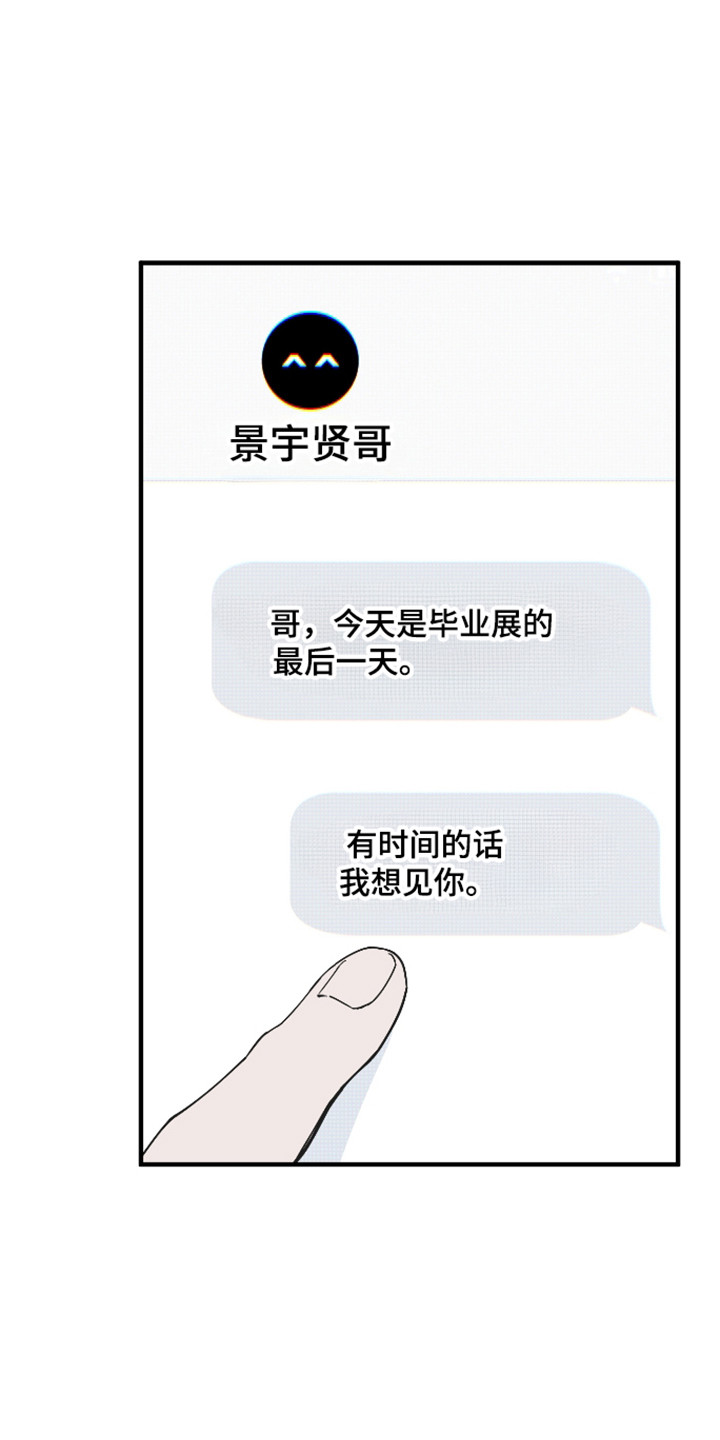 在我掌控中漫画,第72章：彻底消失3图