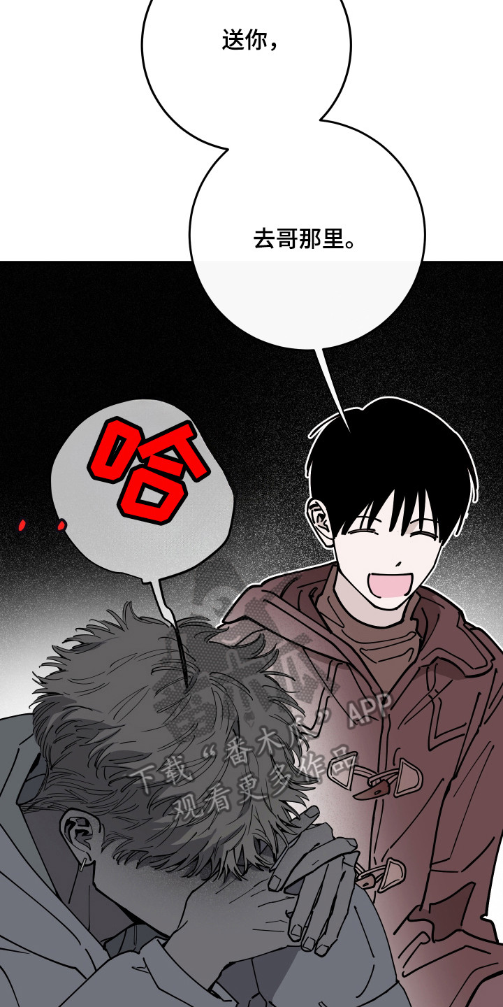 在我掌控中漫画,第73章：允许见面2图