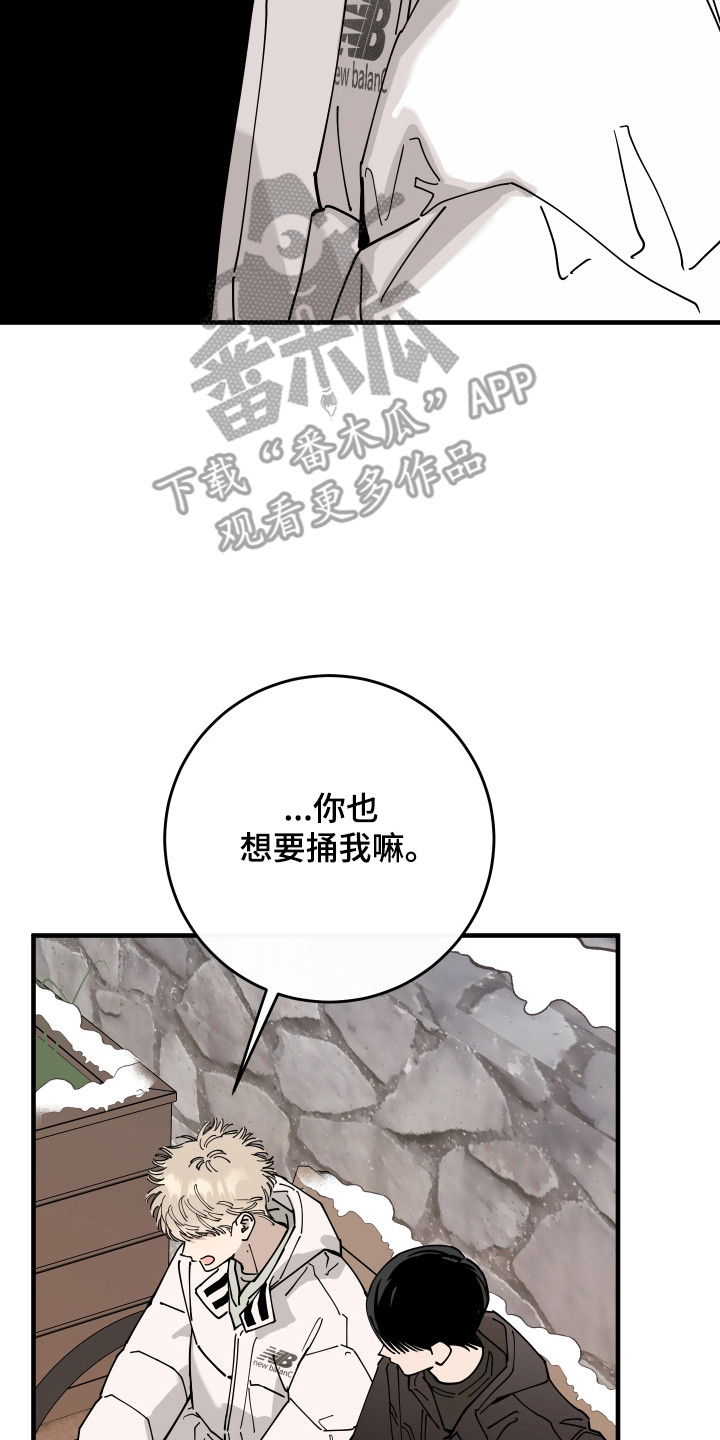 在我掌控中漫画,第73章：允许见面3图