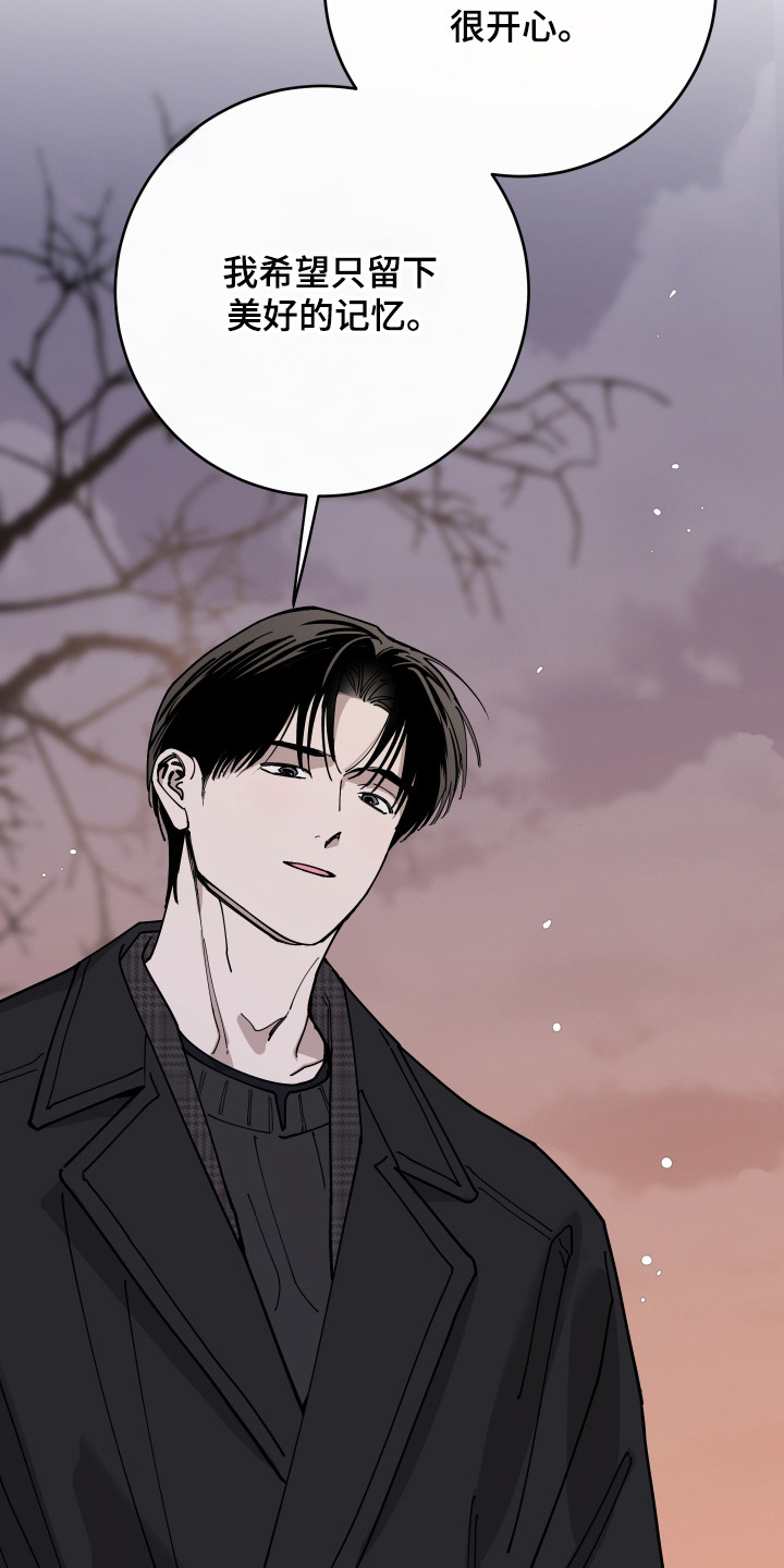 在我掌控中漫画,第74章：不要走4图