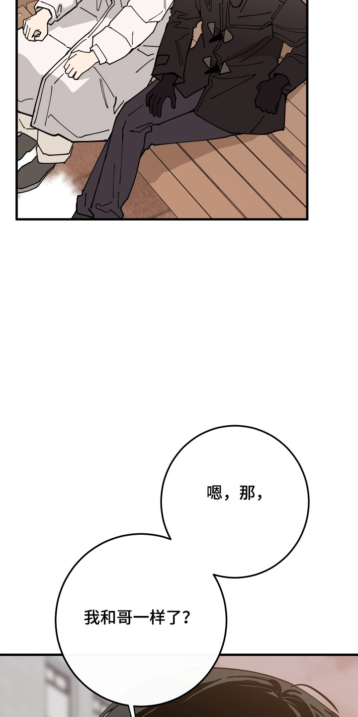 在我掌控中漫画,第73章：允许见面4图