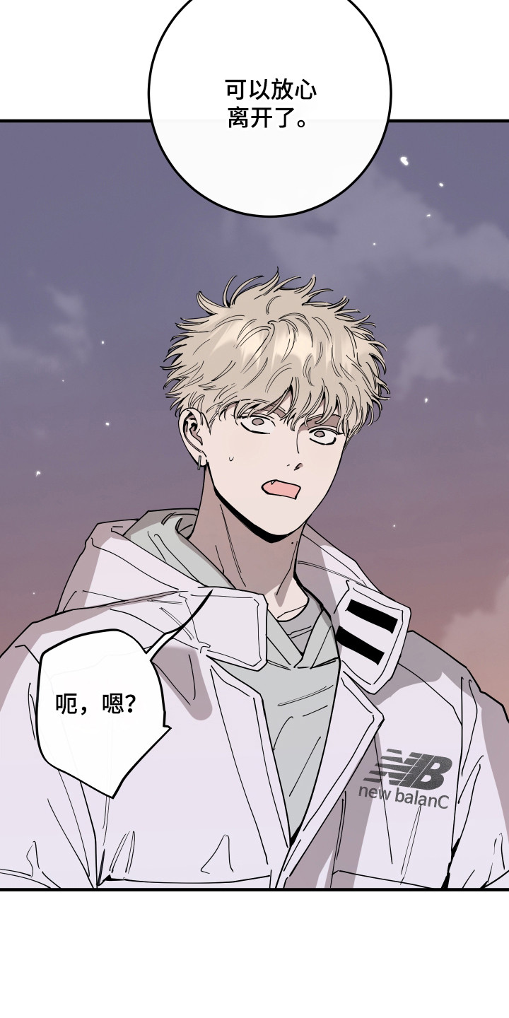 在我掌控中漫画,第74章：不要走1图