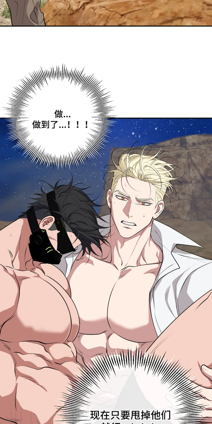 幽灯蕈除了鹤观还有哪里能采到漫画,第56章：到我这边来吧5图