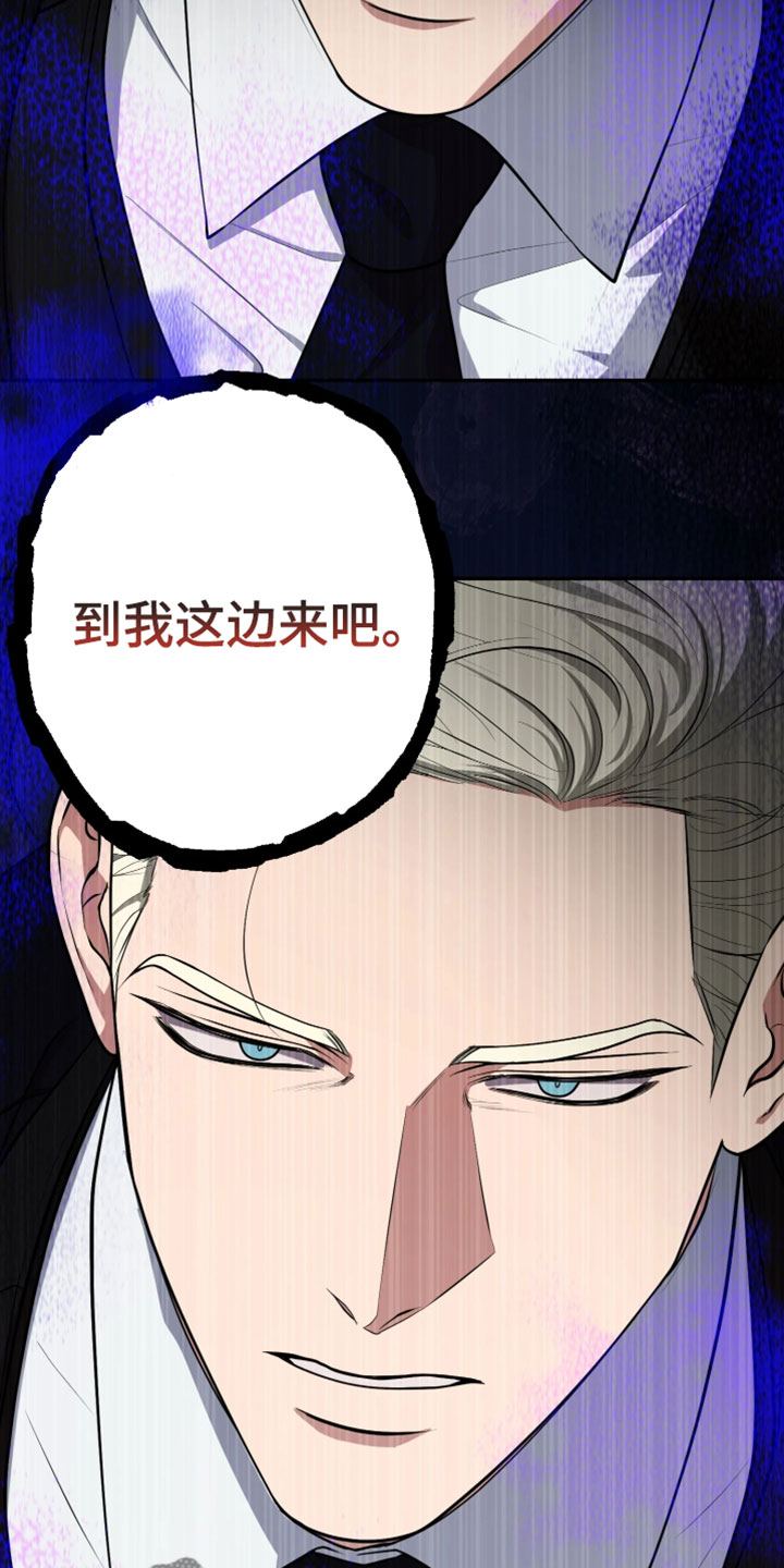 幽邃信标掉落物品漫画,第56章：到我这边来吧3图