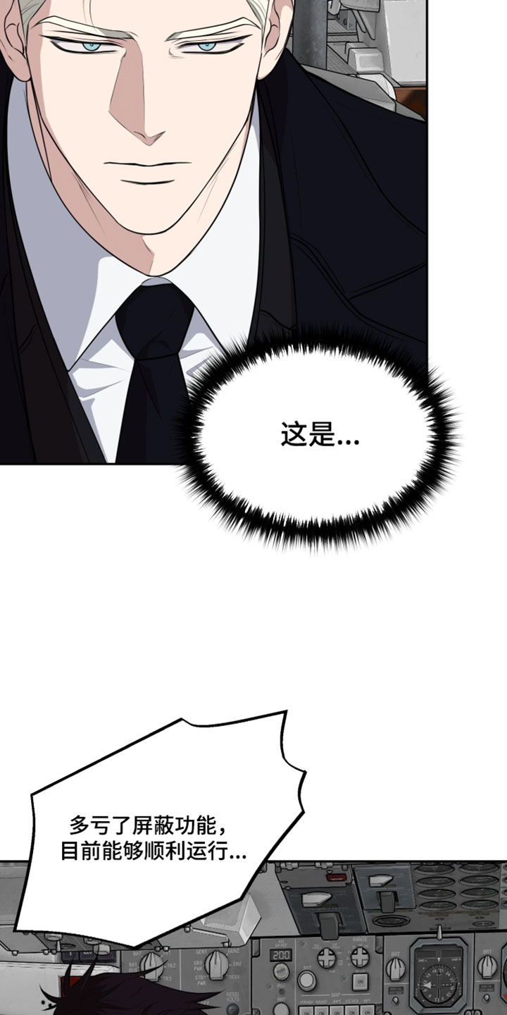火炬之光信标幽邃打法漫画,第55章：更喜欢天空1图