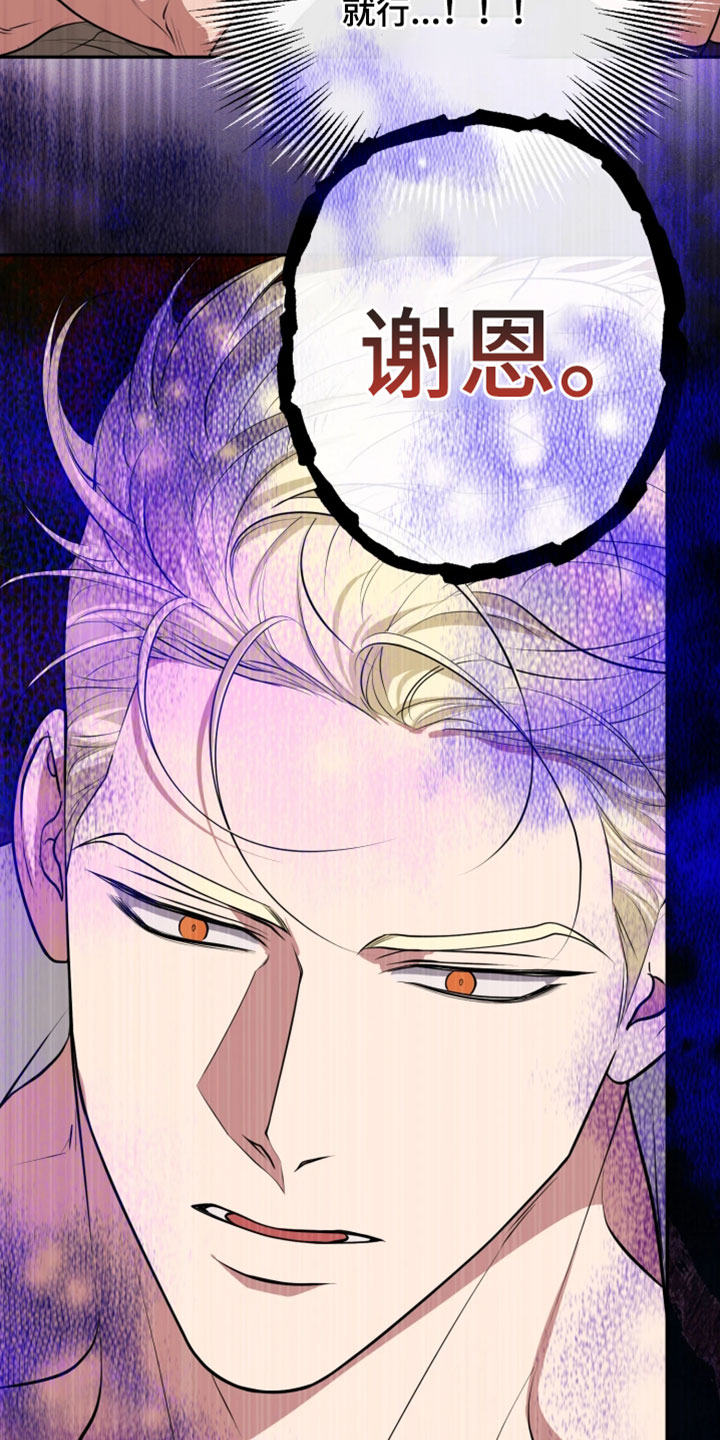 幽邃信标掉落物品漫画,第56章：到我这边来吧1图