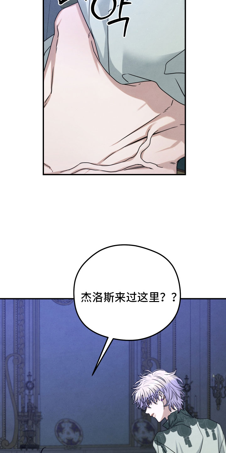 神离之日后漫画,第48章：没剩下多少了3图