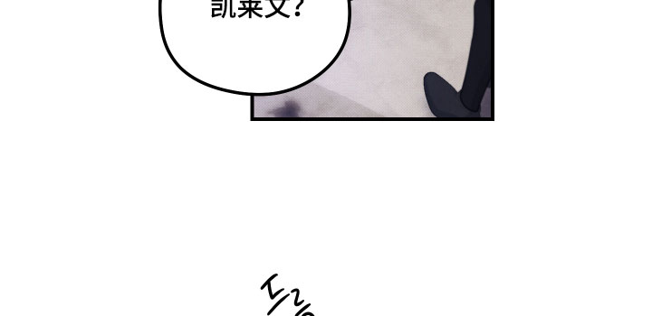 神离之日后漫画,第54章：赶紧去说吧2图