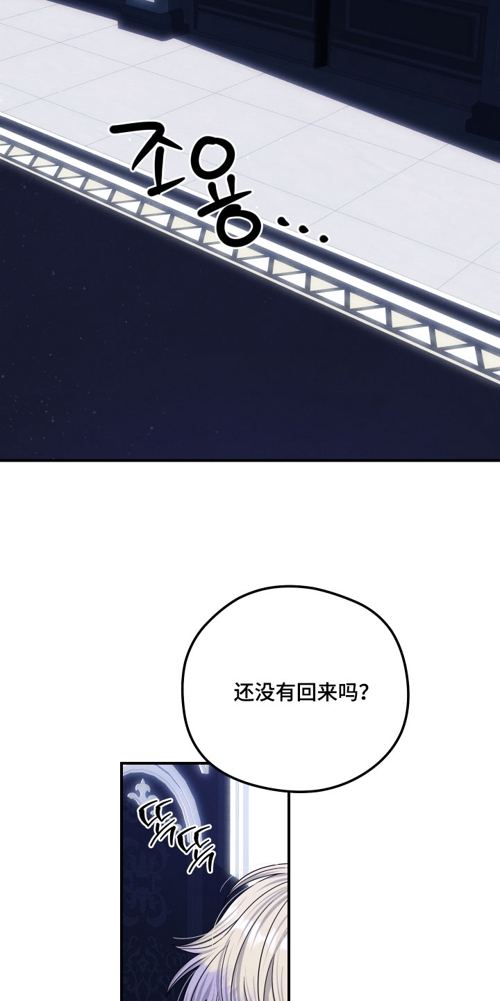 神离之日后漫画,第52章：因为爱我1图