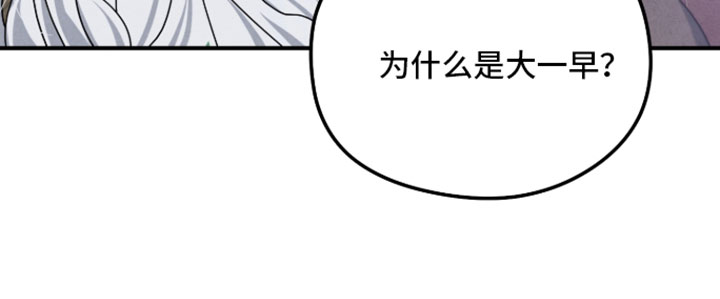 神离之日后漫画,第49章：请你相信我1图