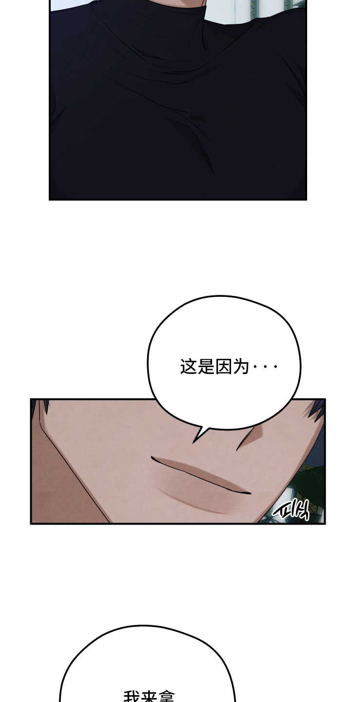 神离之日后漫画,第47章：原来只是梦5图