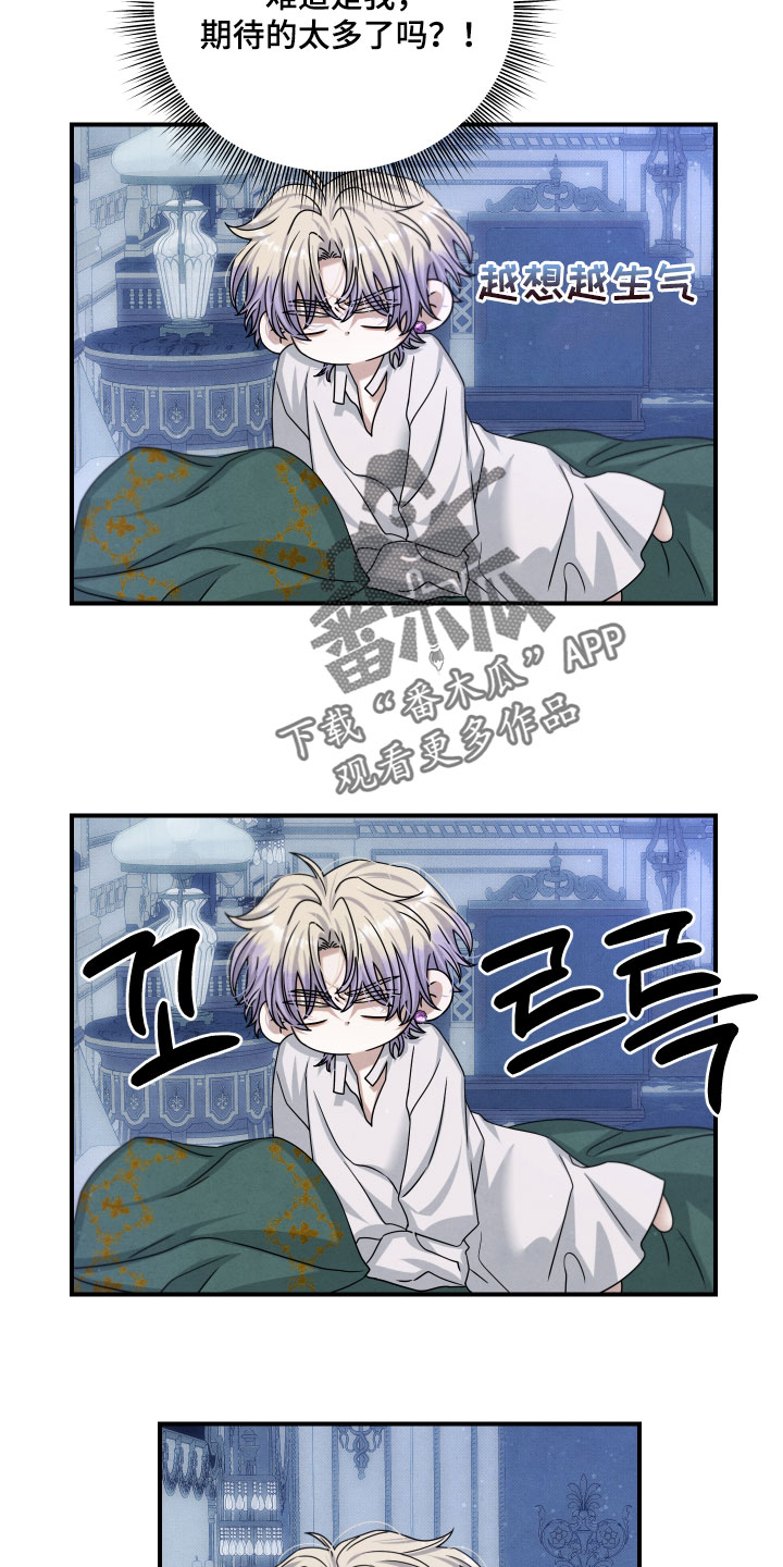 神离之日后漫画,第52章：因为爱我4图