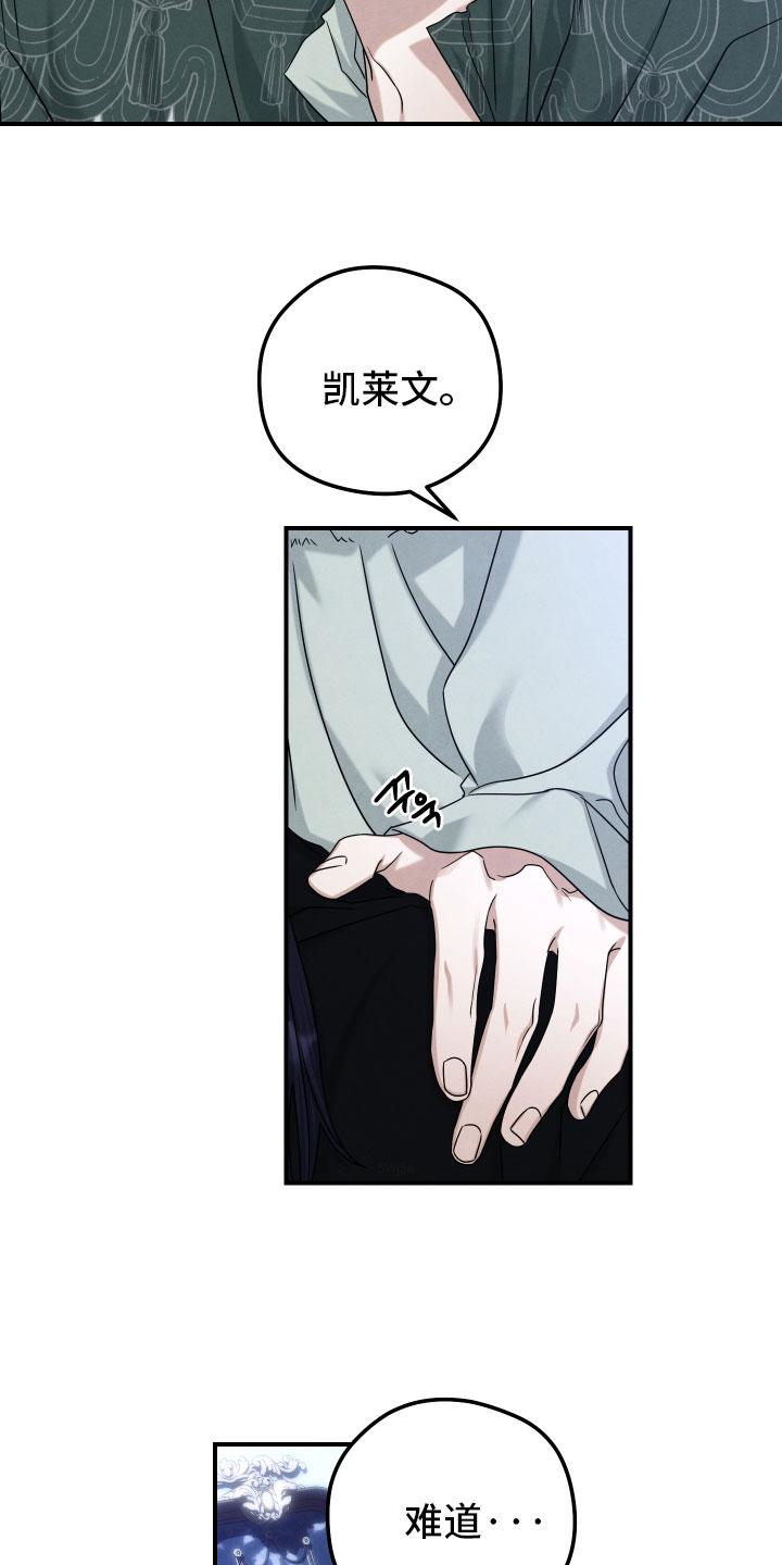神离之日后漫画,第48章：没剩下多少了3图