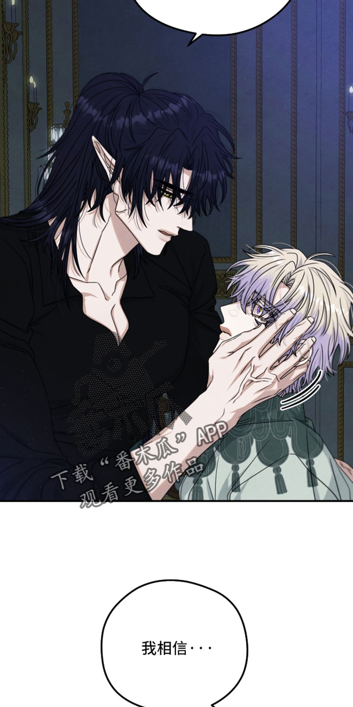 神离之日后漫画,第49章：请你相信我1图