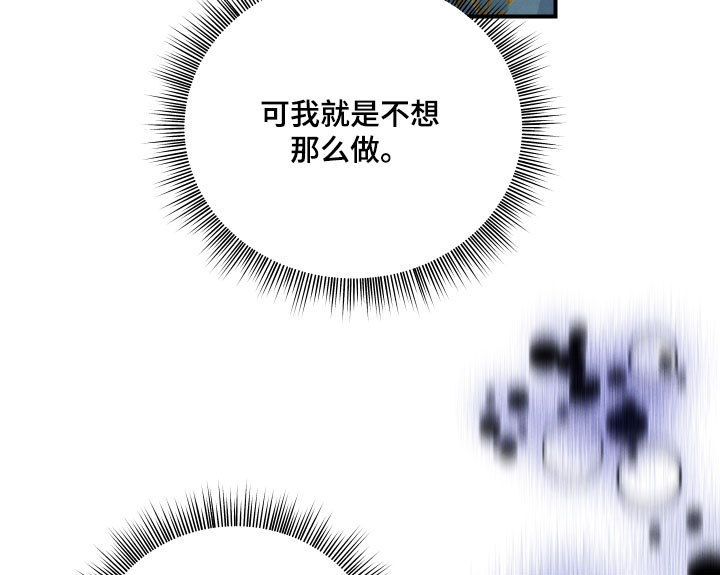 神离之日后漫画,第52章：因为爱我1图