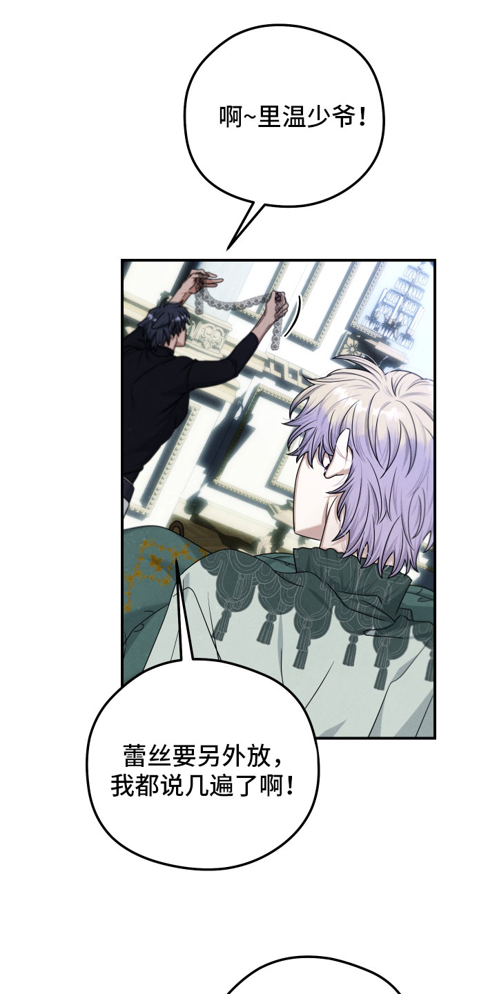 神离之日后漫画,第47章：原来只是梦2图