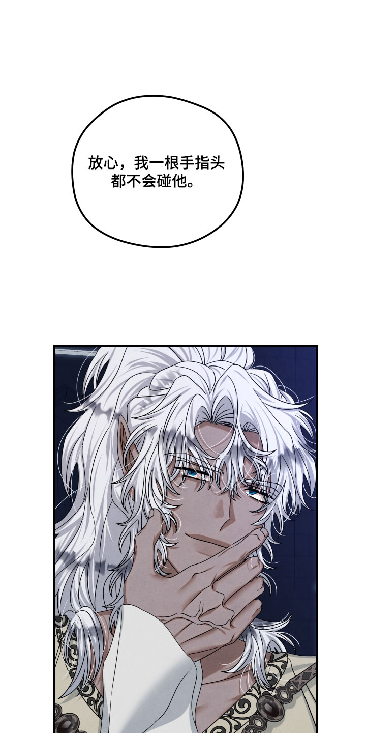 神离之日后漫画,第51章：格外虚弱1图