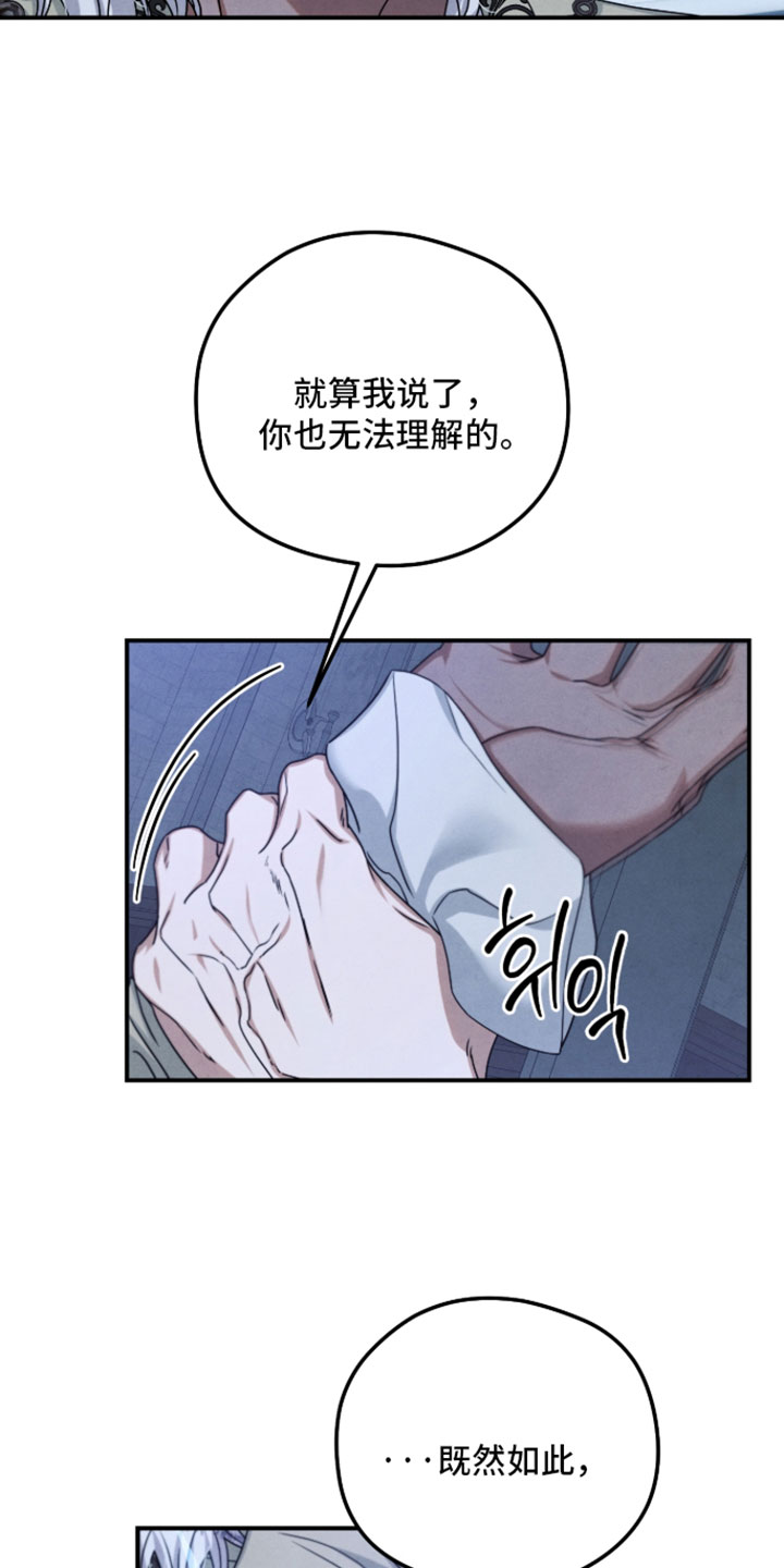 第50章：我主动了断2
