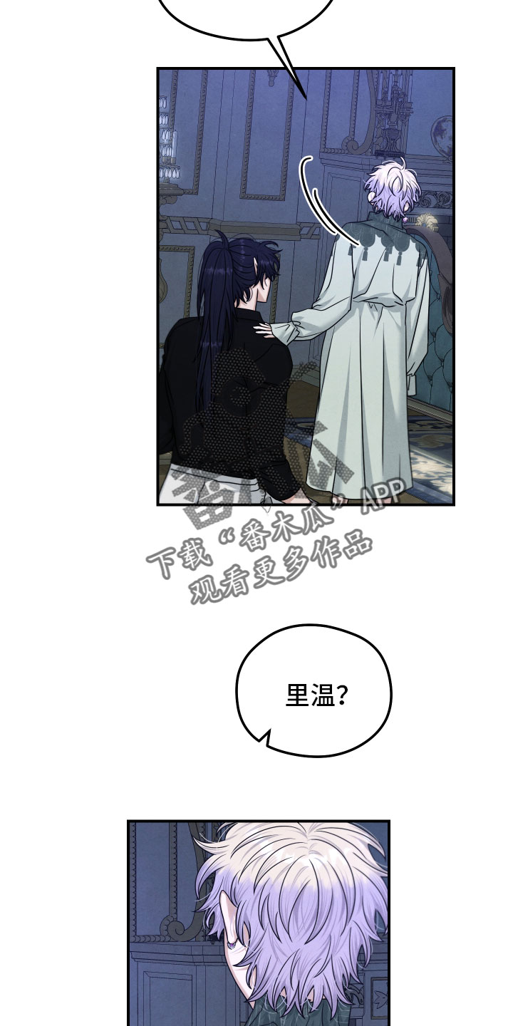 神离之日后漫画,第48章：没剩下多少了1图