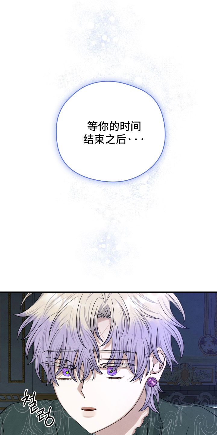 神离之日后漫画,第48章：没剩下多少了2图