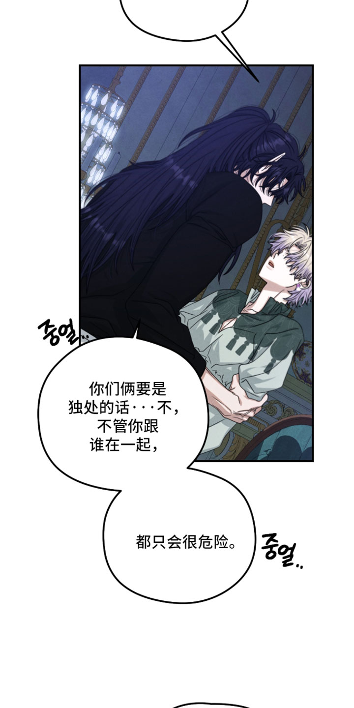 神离之日后漫画,第49章：请你相信我4图