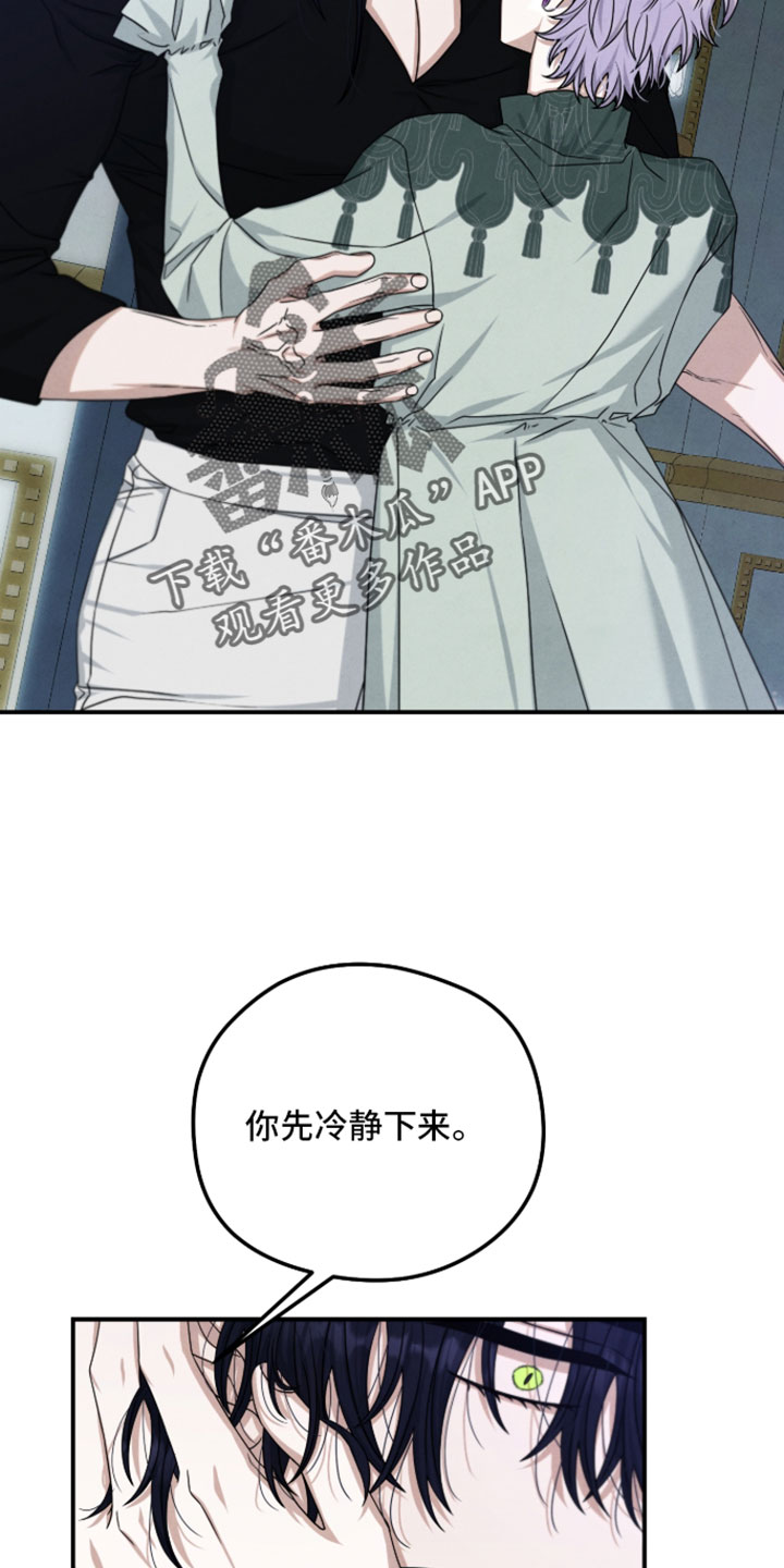神离之日后漫画,第49章：请你相信我2图