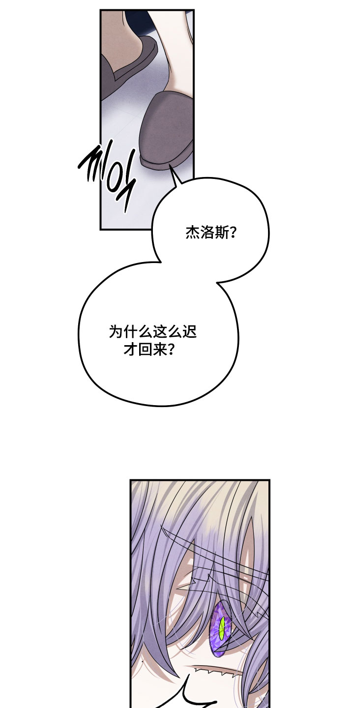 神离之日后漫画,第52章：因为爱我3图
