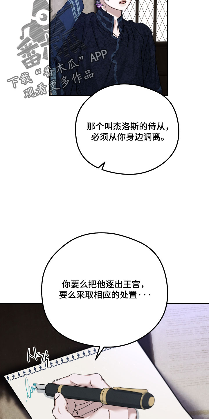 神离之日后漫画,第54章：赶紧去说吧4图