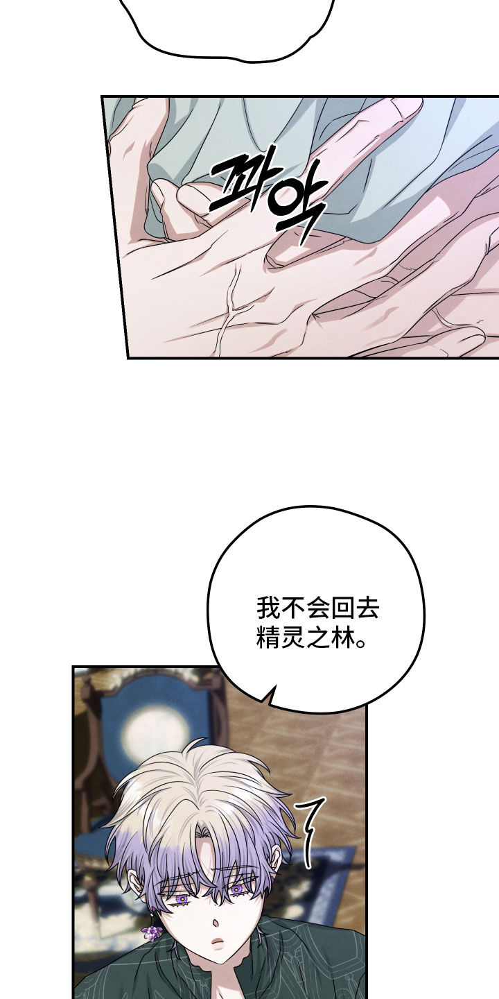 神离之日后漫画,第48章：没剩下多少了5图