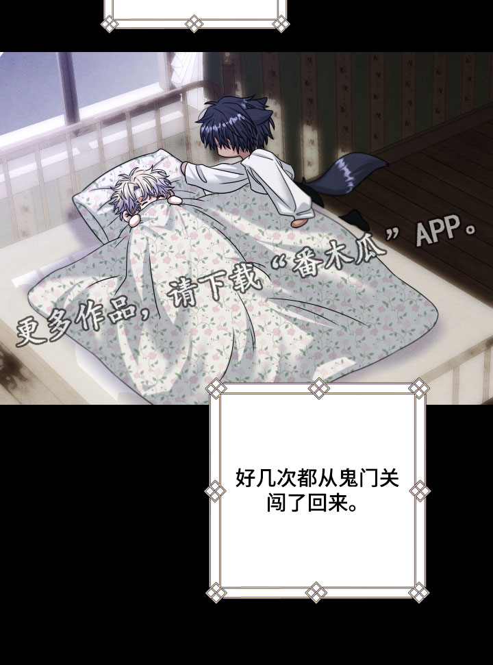 神离之日后漫画,第51章：格外虚弱5图