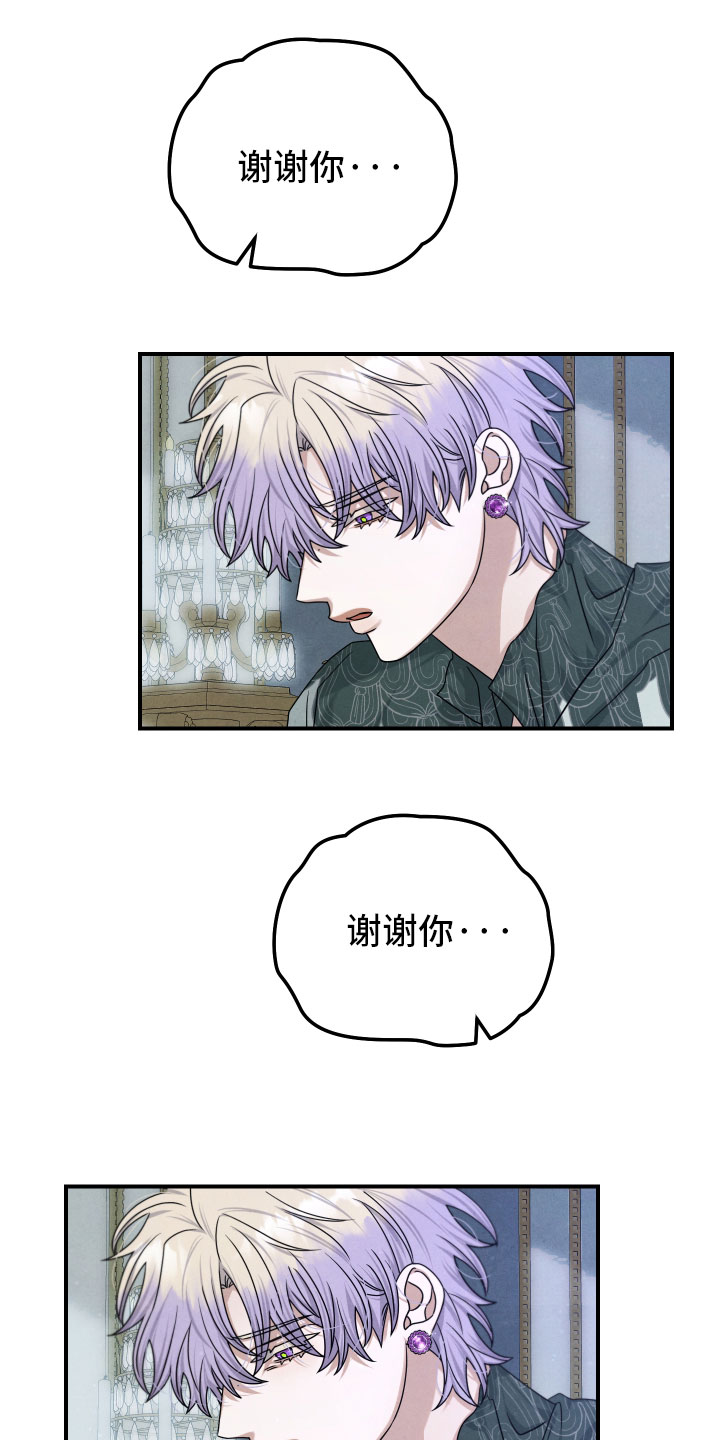神离之日后漫画,第48章：没剩下多少了3图