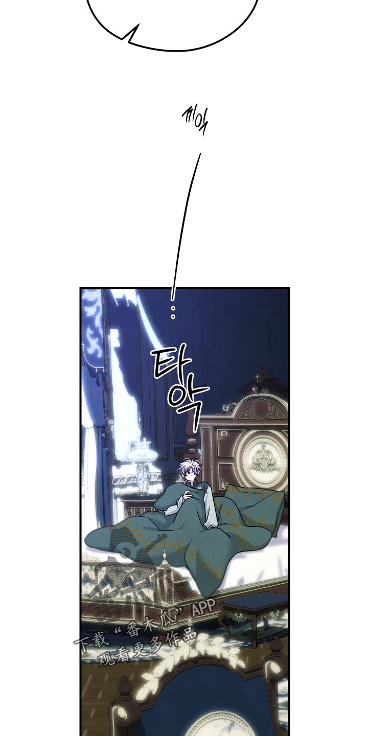 神离之日后漫画,第47章：原来只是梦4图