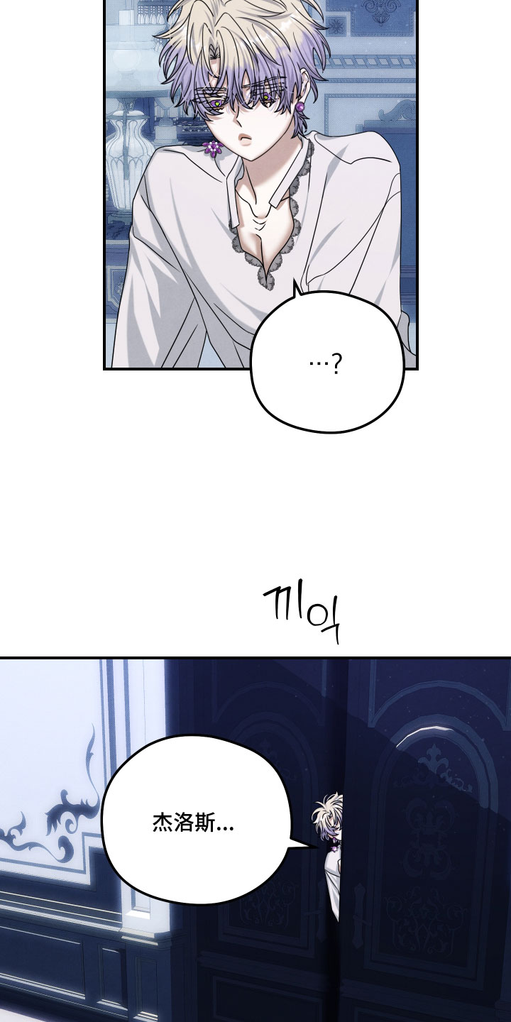 神离之日后漫画,第52章：因为爱我5图