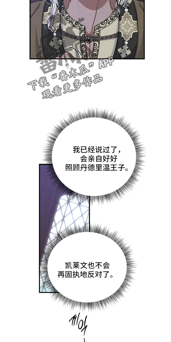 第50章：我主动了断3
