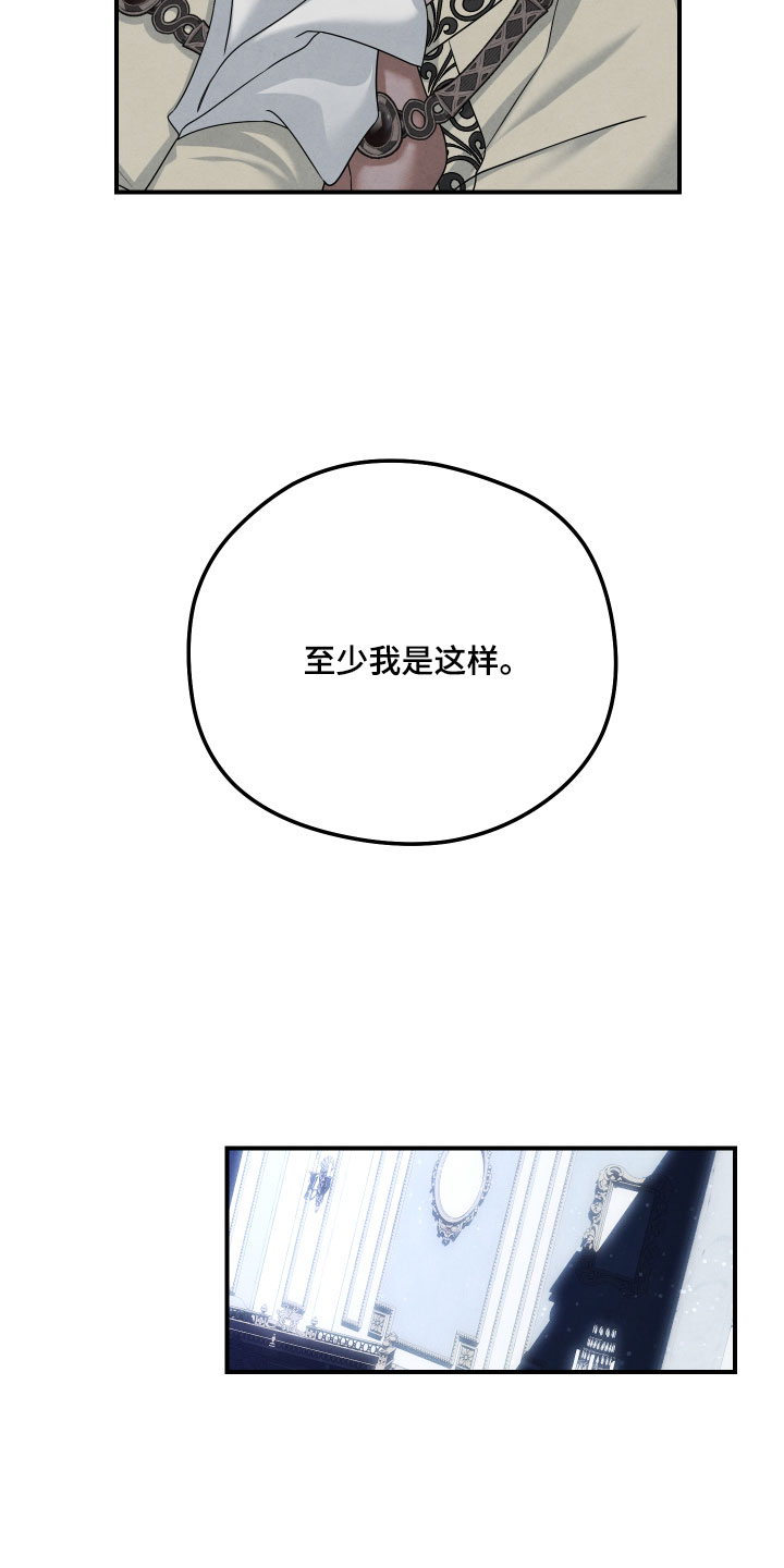 神离之日后漫画,第51章：格外虚弱2图