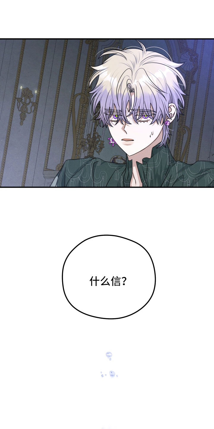 神离之日后漫画,第48章：没剩下多少了4图