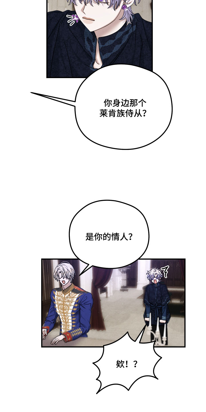神离之日后漫画,第54章：赶紧去说吧4图