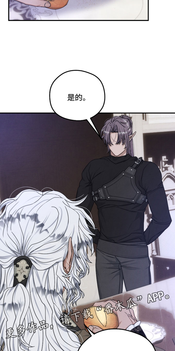 神离之日后漫画,第49章：请你相信我5图