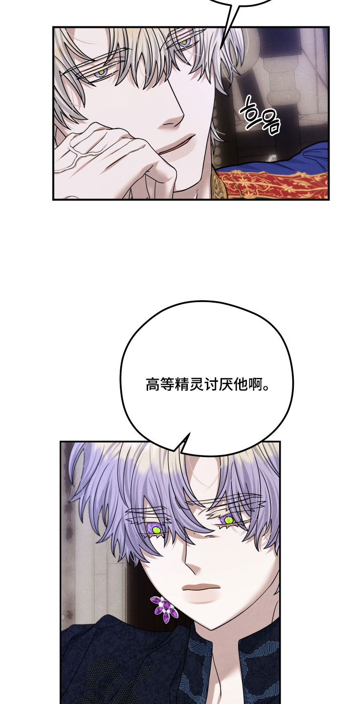 神离之日后漫画,第54章：赶紧去说吧2图
