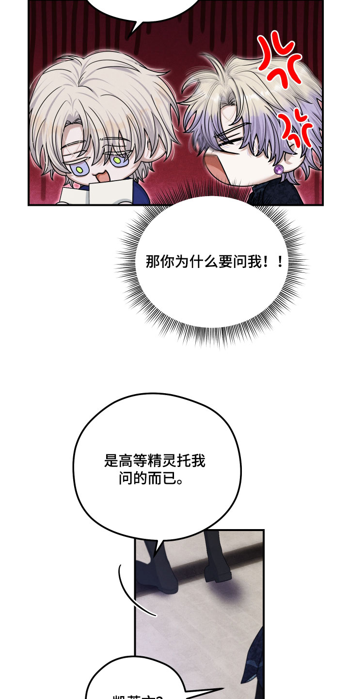 神离之日后漫画,第54章：赶紧去说吧1图