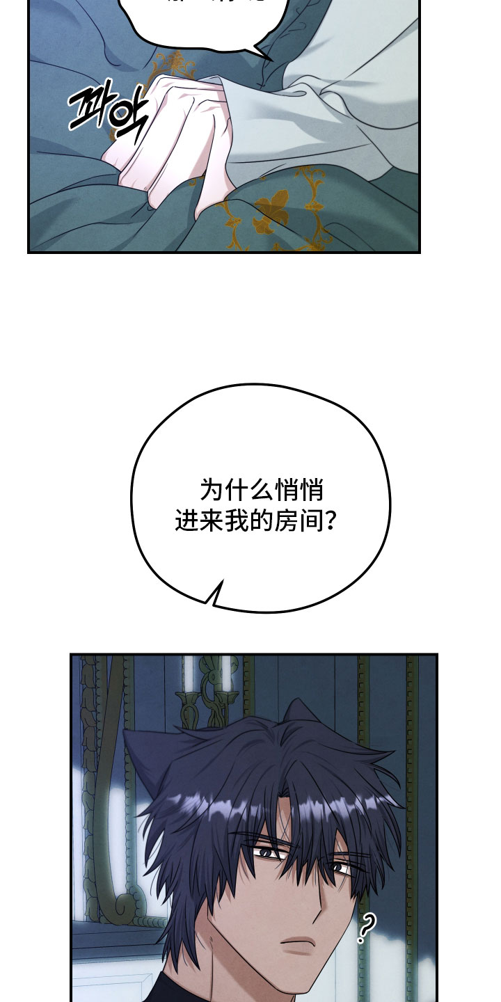 神离之日后漫画,第47章：原来只是梦4图