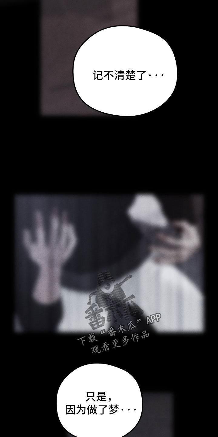 第48章：没剩下多少了1