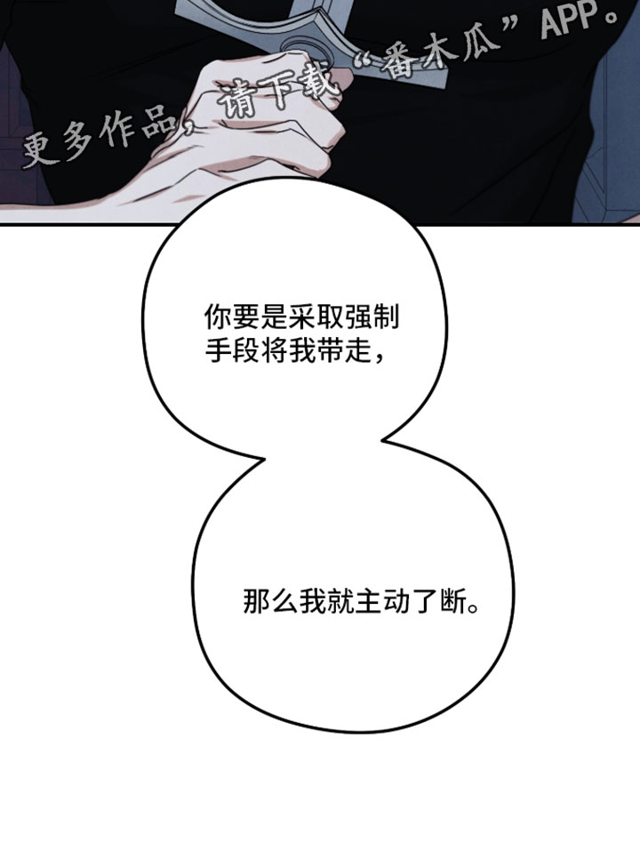 第50章：我主动了断3