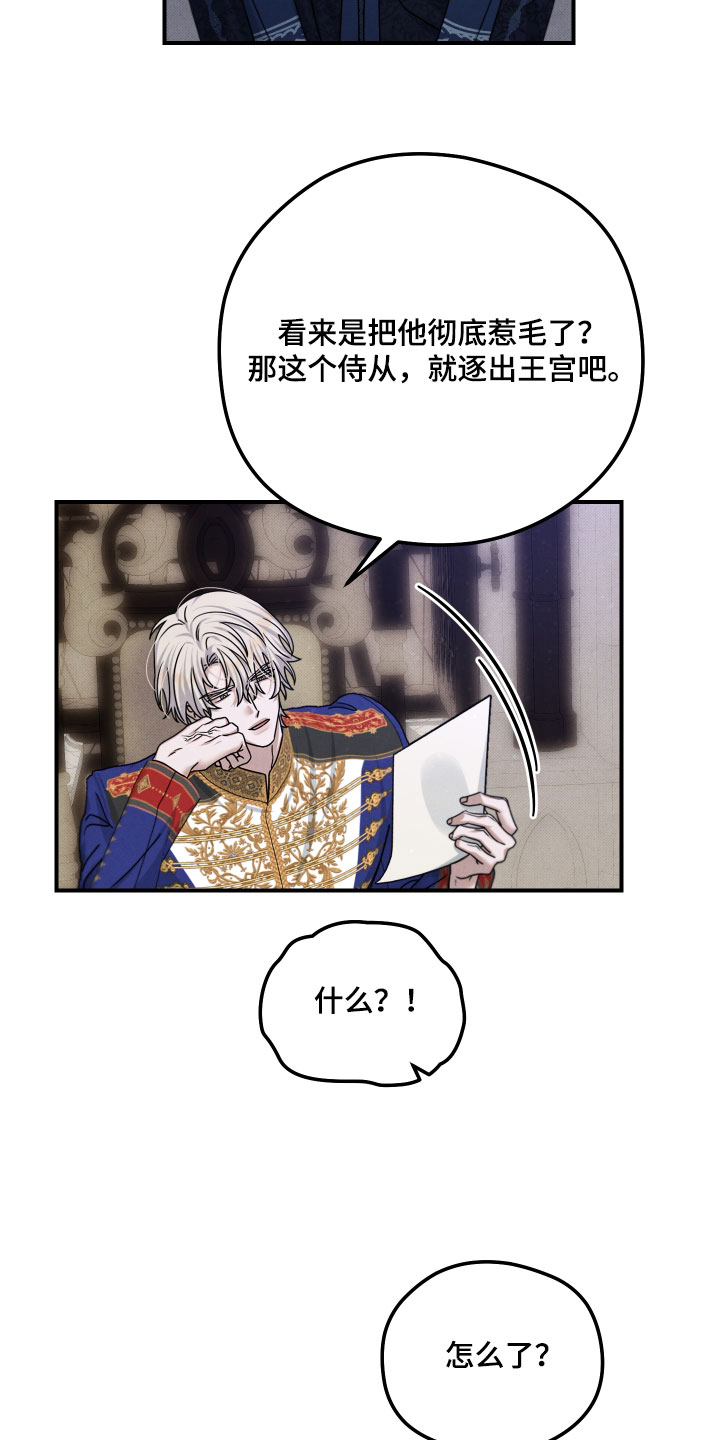 神离之日后漫画,第54章：赶紧去说吧1图