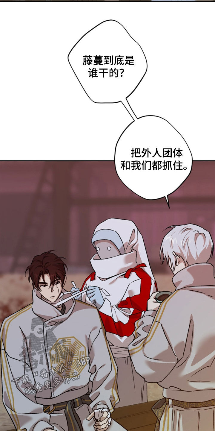 双生悲愿弟弟真的死了吗漫画,第92章：红雪4图