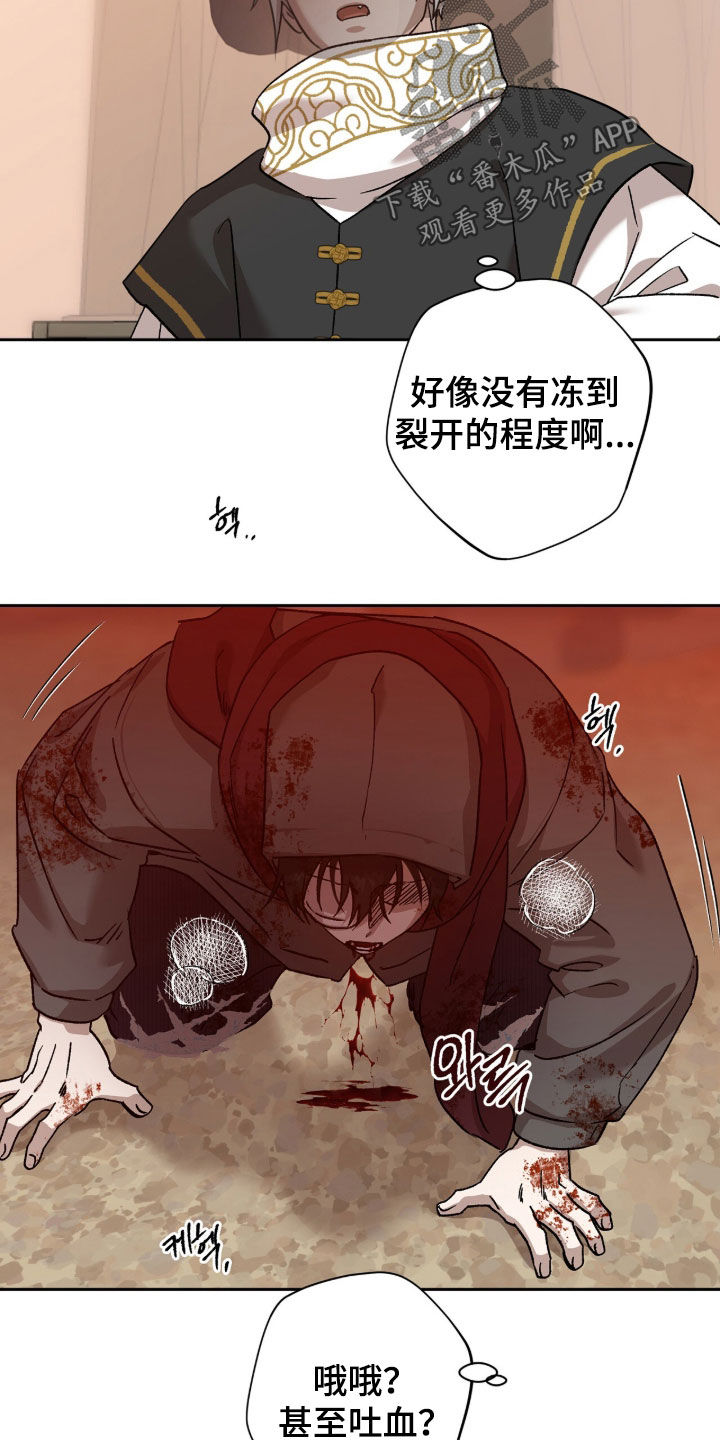 双生悲恋全文阅读漫画,第90章：投降吧3图
