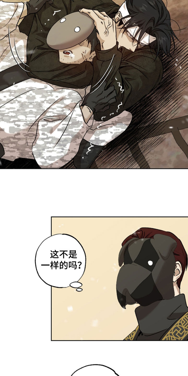 双生悲愿漫画,第86章：肥猪枪4图